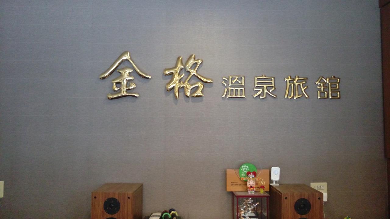Jin Ge Hot Spring Hotel Jiaoxi Exterior foto